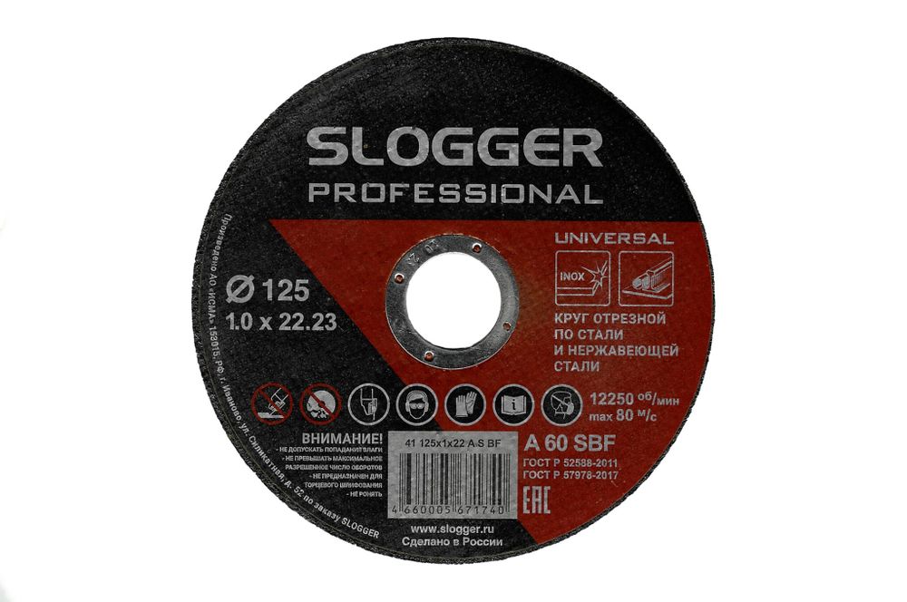 Круг отрезной SLOGGER 125х1х22 A R BF по стали и нерж.стали