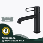 Смеситель для умывальника SPLENKA S03.10.06