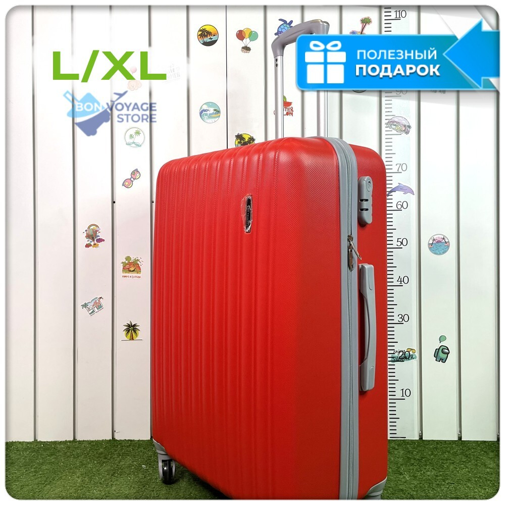 Большой чемодан King of King, Красный, L