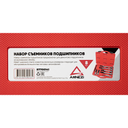 Набор съемников подшипников 2-х лапые, 8 пр. Arnezi R7700141