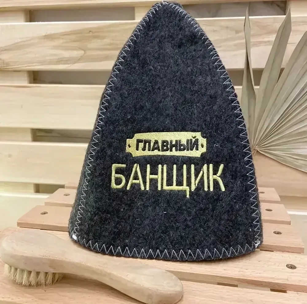 Шапка банная классическая серая с вышивкой «Главный банщик»