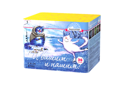 Салют «И вашим и нашим» (1,0»х36) МОДУЛЬ 1/8/1