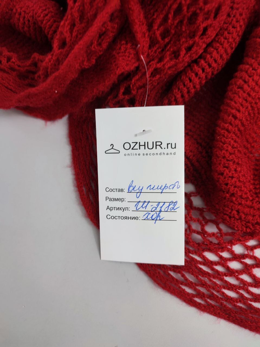 Шарф ярко красный