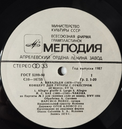 Винтажная виниловая пластинка LP Нарсисо Йепес, гитара. И.С.Бах, А.Вивальди, М.Палау (СССР 1980)