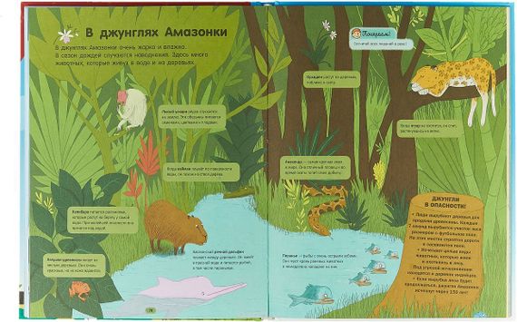 Мой первый атлас мира