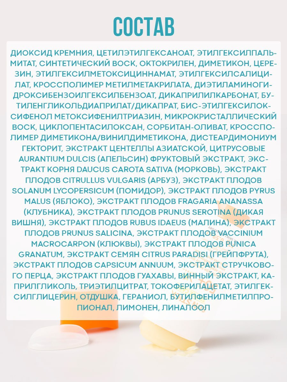 Солнцезащитный стик W.SKIN Sun Stick Triple Care
