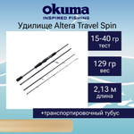 Спиннинг Altera Travel Spin 7'0" 213cm 20-60g 4sec
