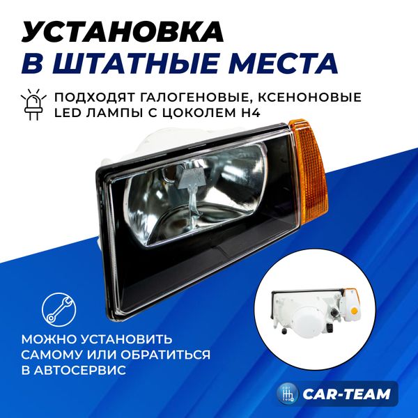 Фары ВАЗ 2108, 2109, 21099 передние с черной маской и гладким стеклом (желтые поворотники)