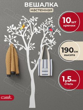 Настенная вешалка "Дерево"