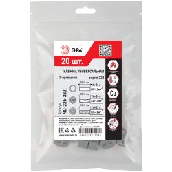 Клемма ЭРА NO-225-382 универсальная 222-412 с рычагами 2-проводная 0.08-2.5/4 мм2 (упаковка 20 шт.) | Клеммы