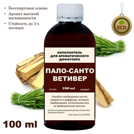 Пало санто и ветивер - Наполнитель для ароматического диффузора
