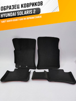 Коврики EVA для Hyundai Solaris 2 поколение (02.2017 - н.в.) - Комплект в салон - 3D С бортиками - Черный - Черный кант