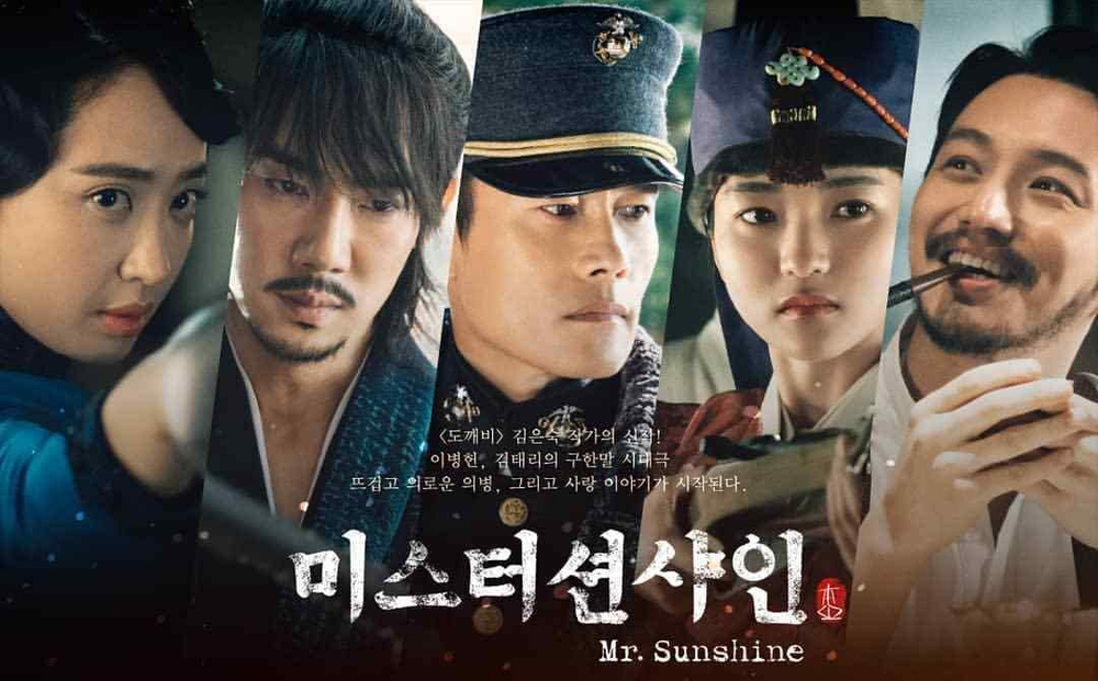 Альбом Mr. Sunshine tvN Drama OST LIMITED Edition