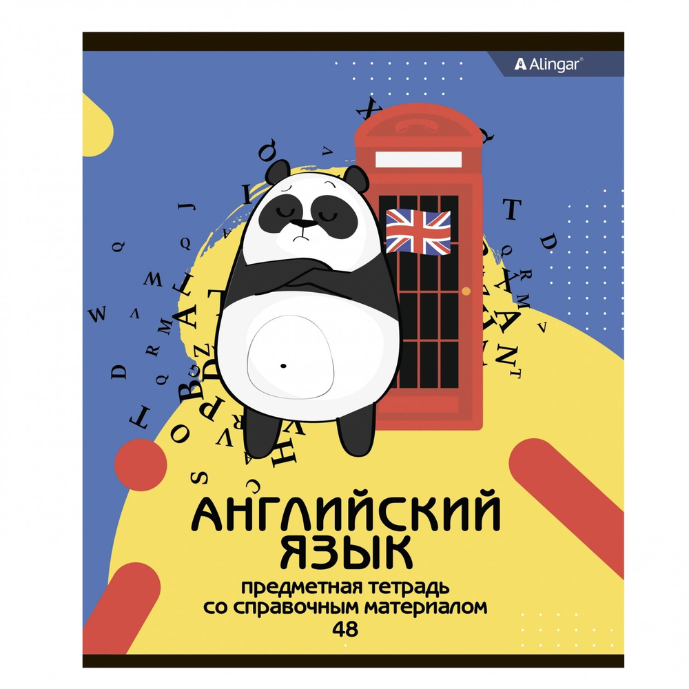 Комплект предметных тетрадей А5 48л., 12 предм., со справочным материалом, скрепка, мелованный картон(стандарт), блок офсет, Alingar "Пандомания"
