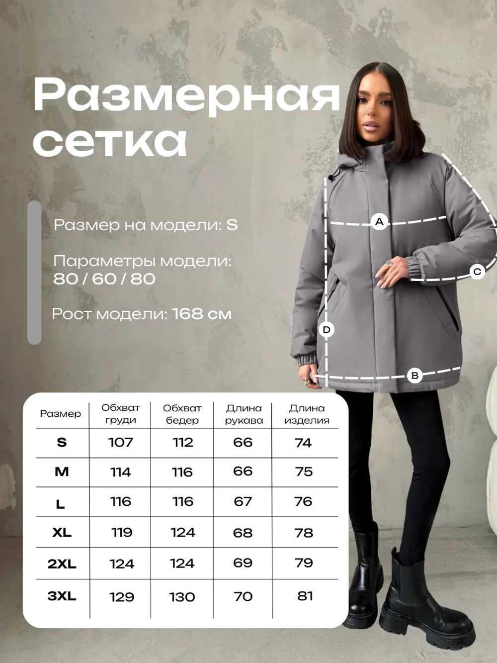 Куртка весенняя удлиненная с капюшоном