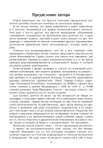 Дневник эпохи (1926–1946) (PDF)