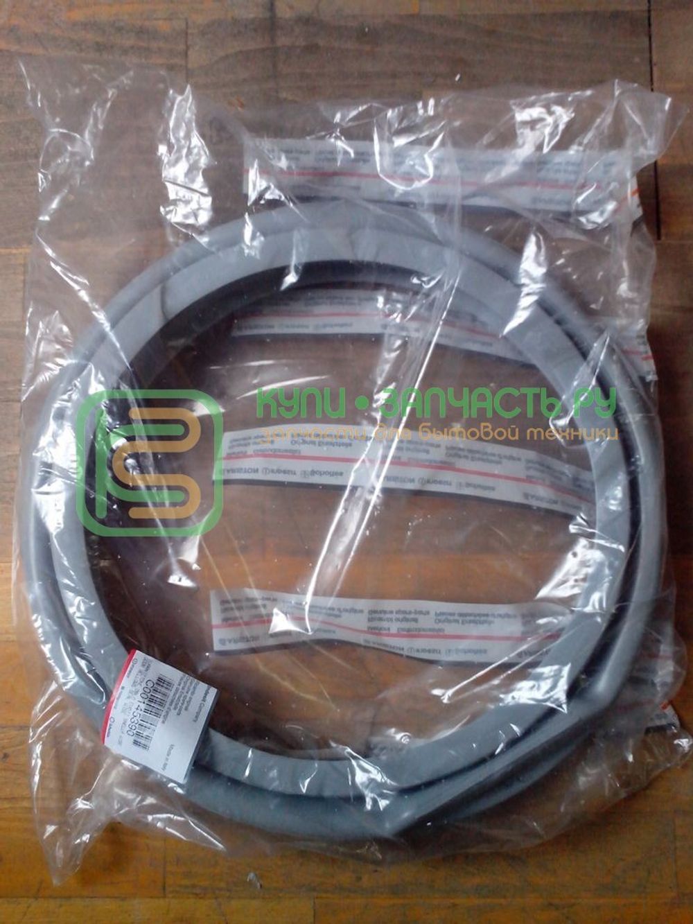 Уплотнитель двери, манжета люка для стиральной машины Indesit (Индезит) / Ariston (Аристон) 145390