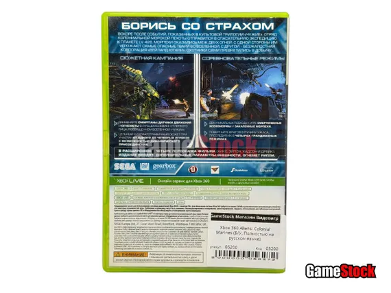 Xbox 360 Aliens: Colonial Marines (Б/У, Полностью на русском языке)