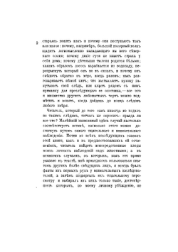 На крайнем севере. По тропинкам и дорожкам. Очерки из жизни животных на крайнем севере | Лонг Вильям