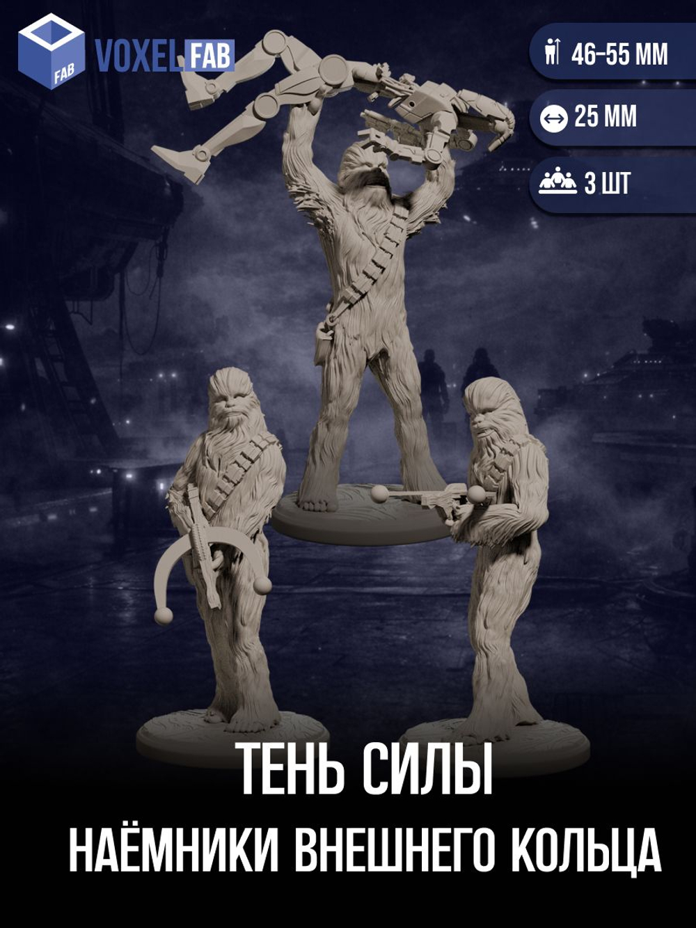 Тень Силы Наёмники внешнего кольца миниатюры для настольных игр РНИ, Wargames