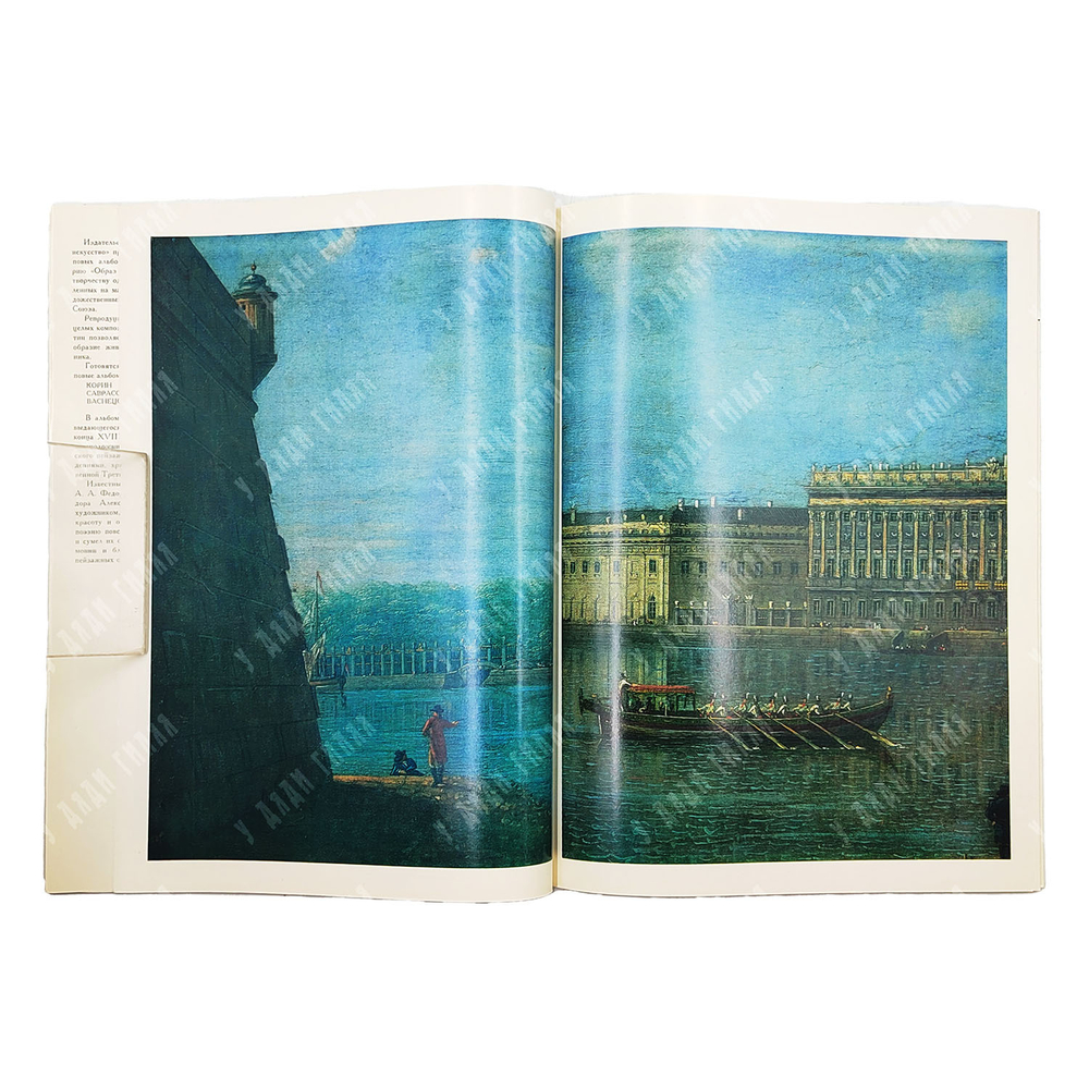 Алексеев. Альбом/ авт.-сост. И. М. Жаркова. — М.: Изобразительное искусство, 1981.