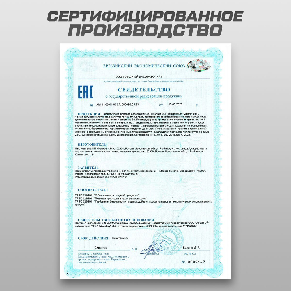 Магний цитрат с витамином B6 600 мг 3 банки