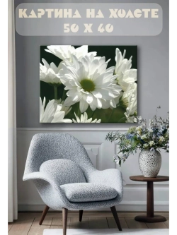 Картина на стену 40 X 50 Хризантема