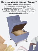 Кресло "Форма" с декоративной прошивкой