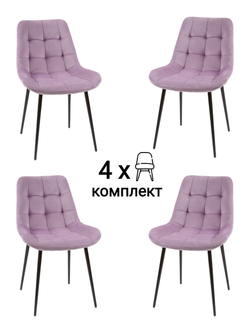 Стул MyFar Феникс сиреневый велюр (комплект 4 шт) MF1036-4
