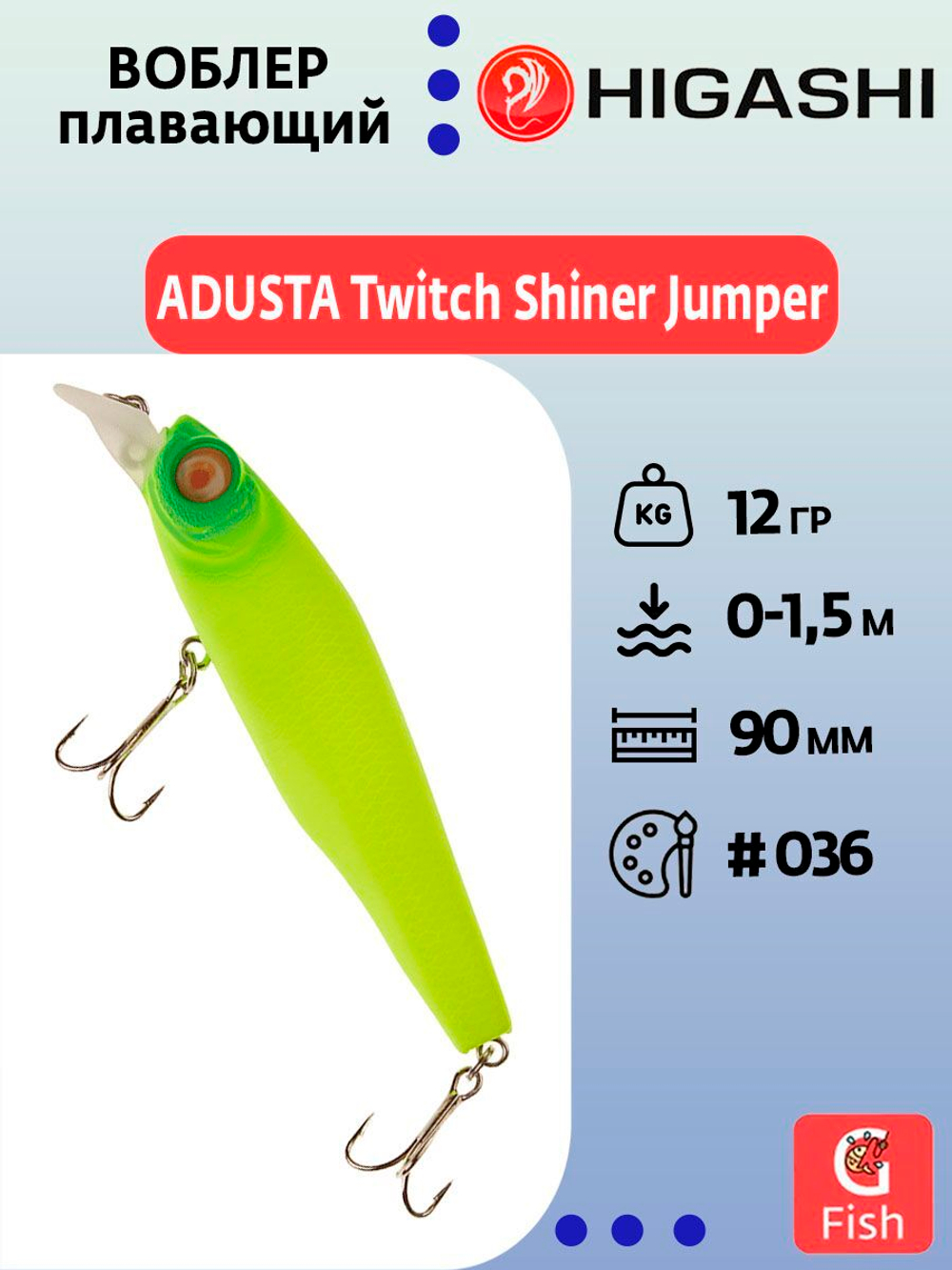 Воблер ADUSTA Twitch Shiner Jumper 72F 7гр #046 Yellow Chart