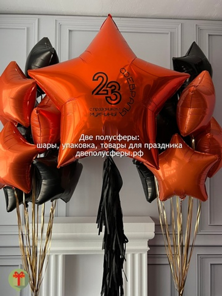 Набор шаров Звезды