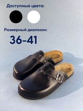 05 | "Maka" | Черные женские медицинские сабо натуральная кожа