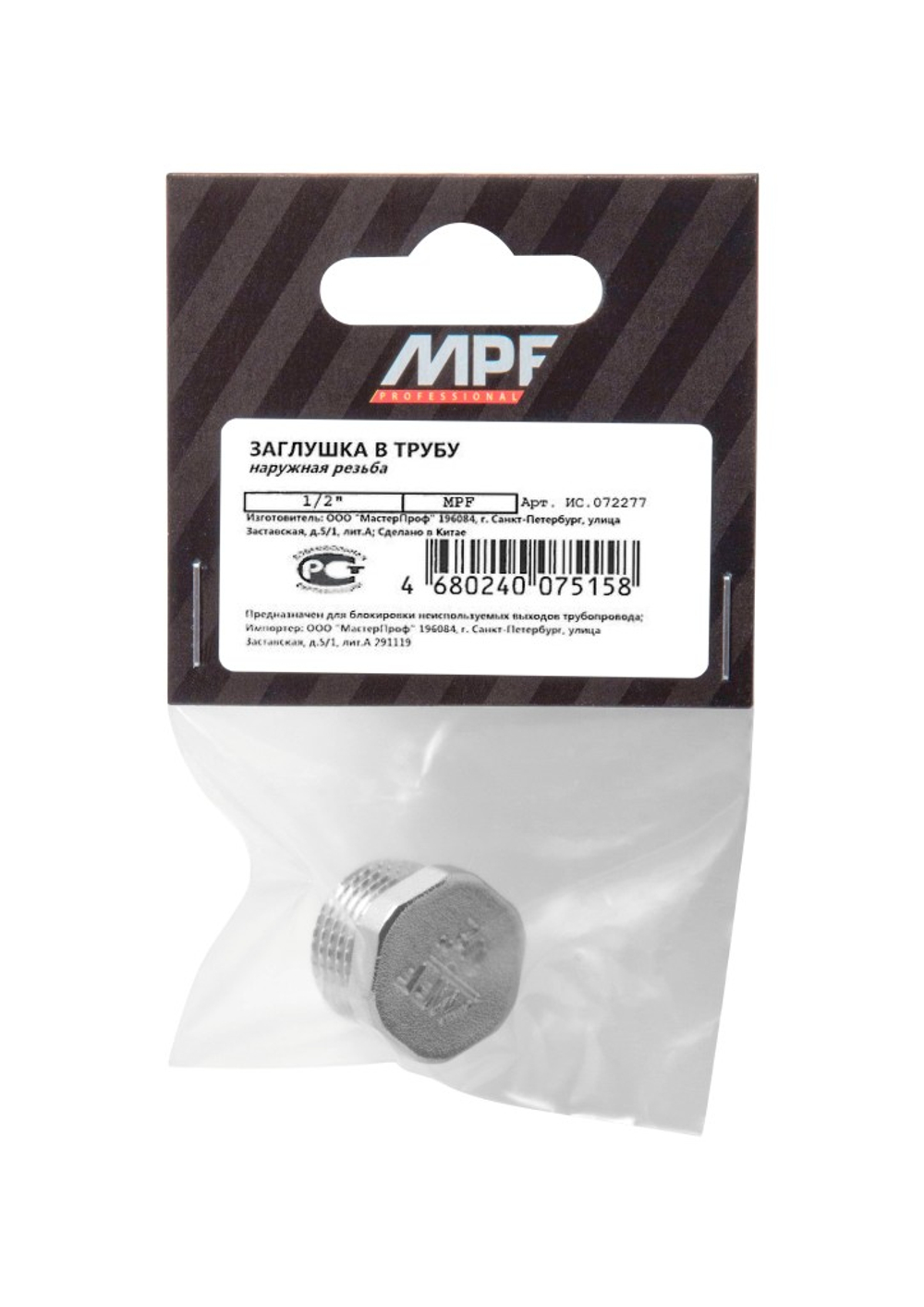 Заглушка в трубу (пробка) 1/2" н NS,MP-У