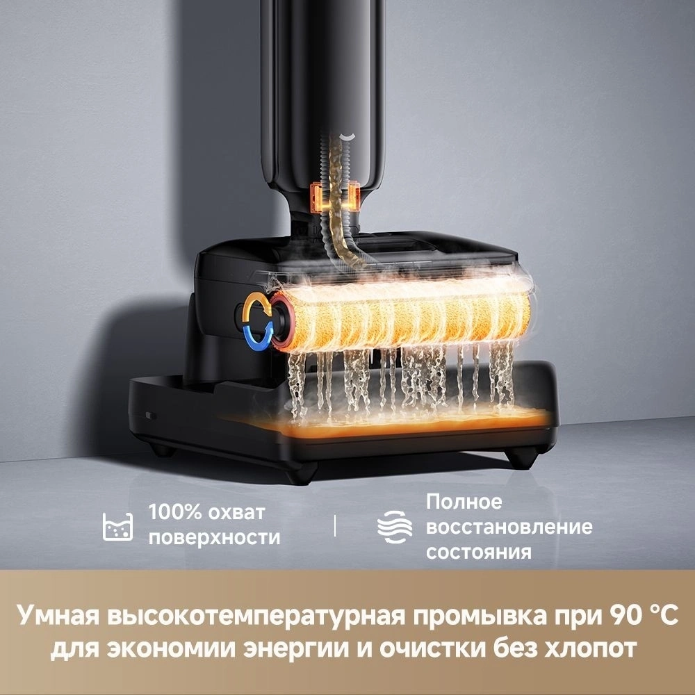 Вертикальный моющий пылесос Dreame G12 Pro