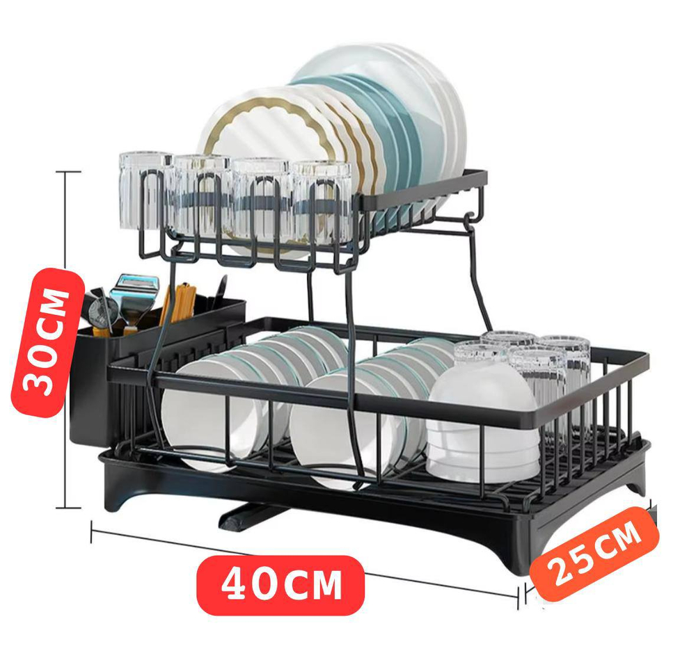 Двухъярусная сушилка для посуды