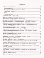 Детям к Пасхе. (Песни. Стихи. Загадки)