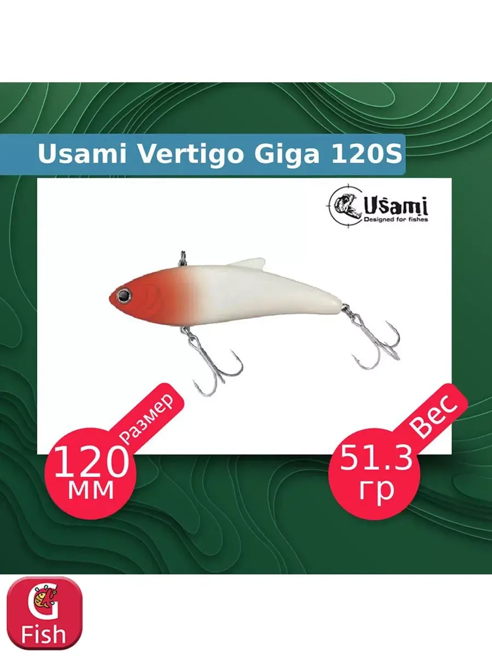 Воблер для рыбалки Vertigo Giga 100S #673