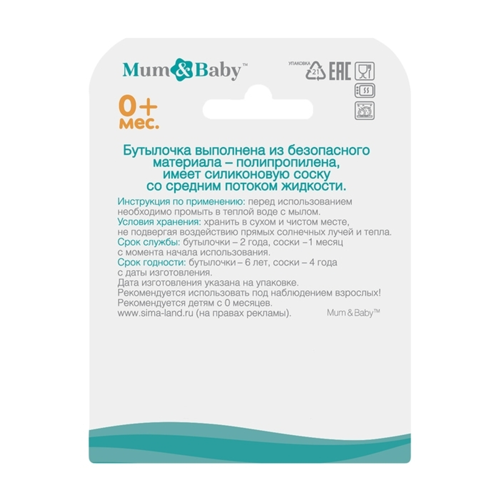 Бутылочка для кормления детская приталенная, с ручками, 250 мл, от 0 мес., цвет жёлтый МИКС 2969725