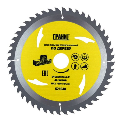 Диск п/п ГРАНИТ 210*30/20*48 мм по дереву