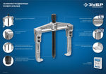 Съемник раздвижной 2-захватный, 100 мм, ЗУБР Профессионал 43310-160-100