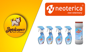 Акция средств Mr. Fresh