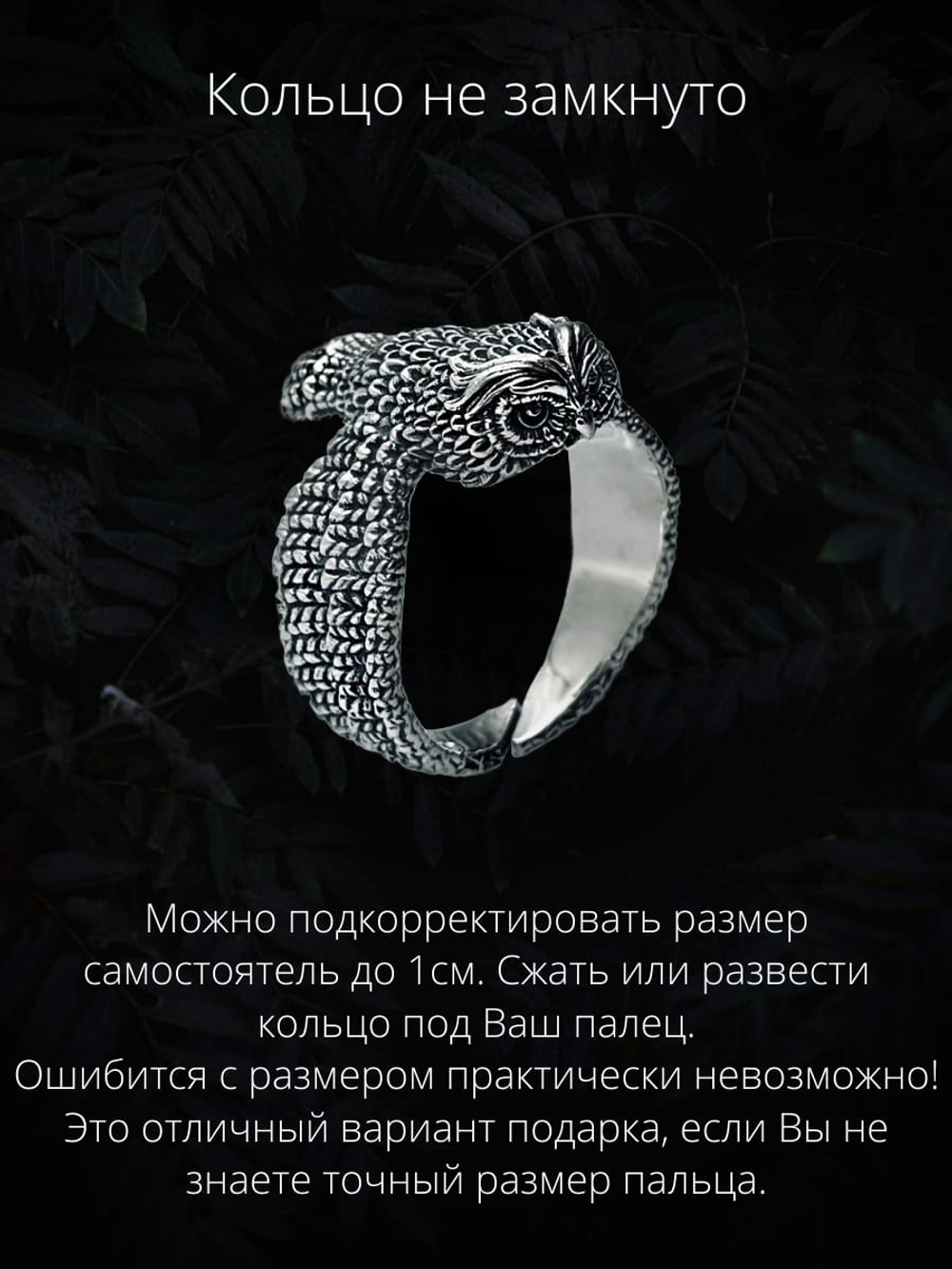 Фото незамкнутого кольца Сова серебро 925 форма птицы ручная работа