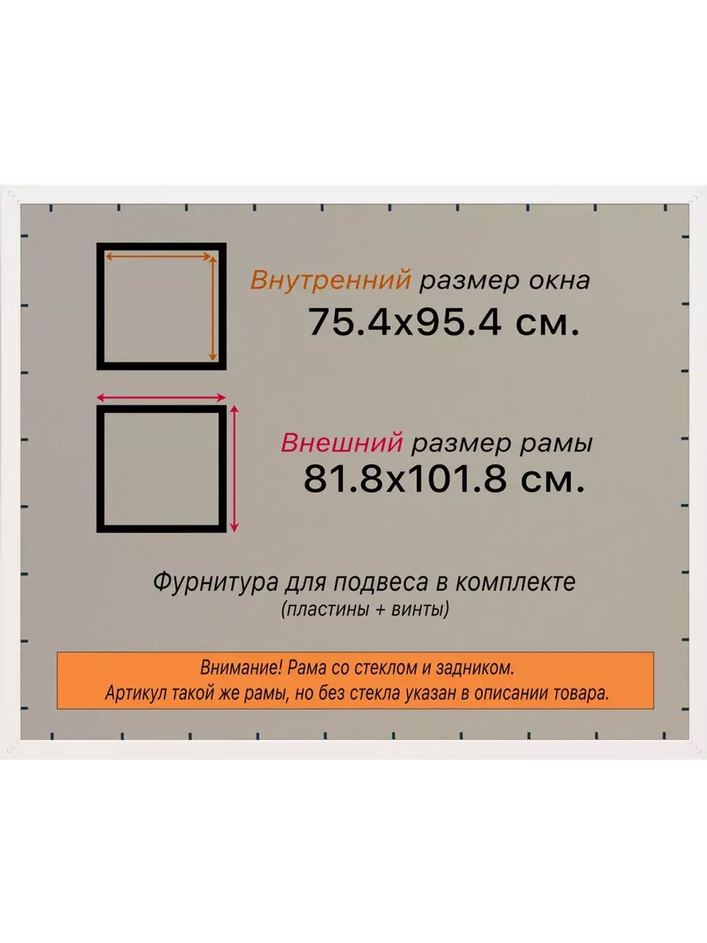 Рамка для постера и фотографий 75x95