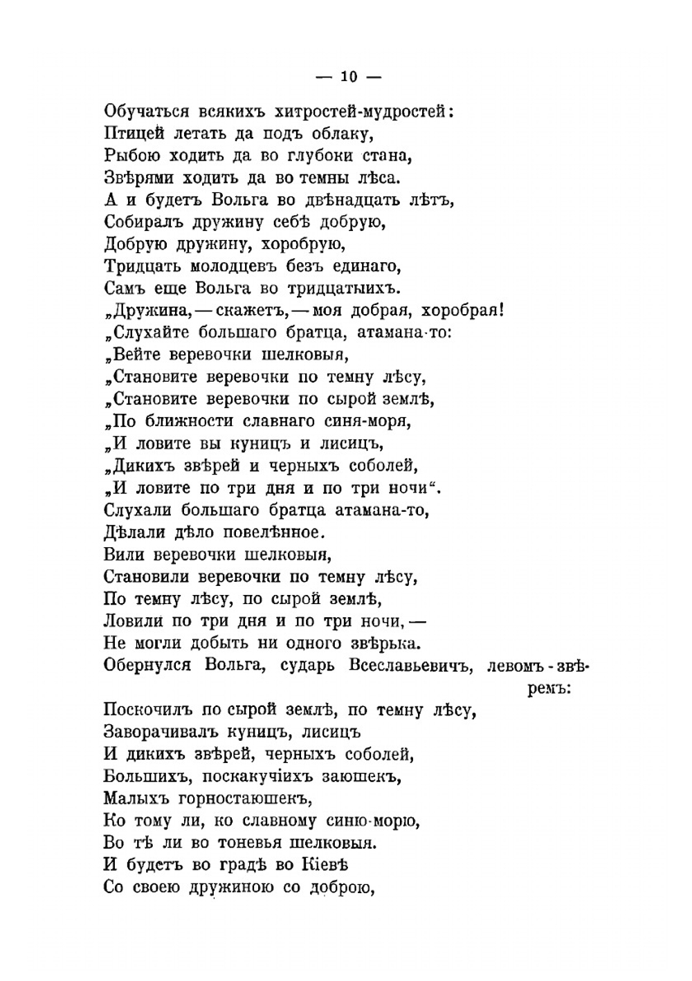 Русские народные былины | Коллектив авторов