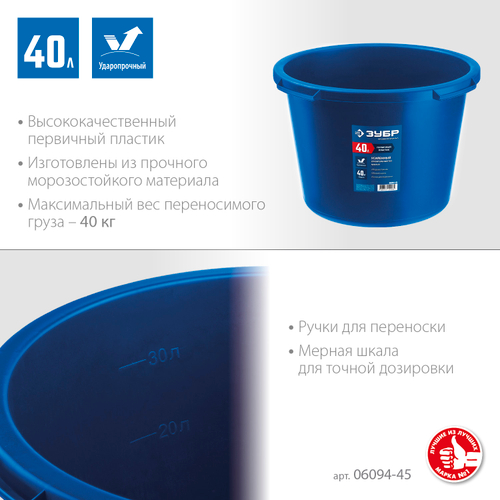 06094-45 Таз строительный