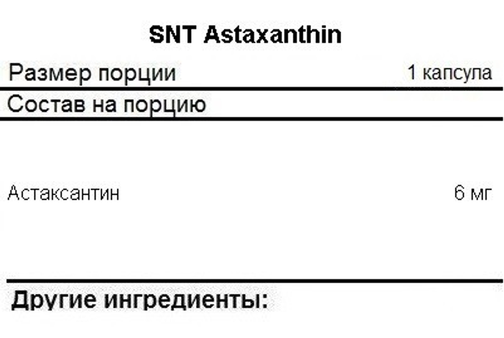 SNT Astaxanthin 6 mg 90 softgels, Астаксантин
