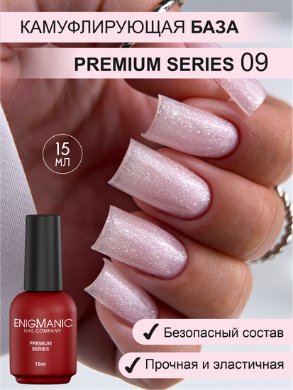 Камуфлирующая база ENIGMANIC PREMIUM series №09 15 мл.