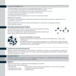 Железа бисглицинат хелат Evasion