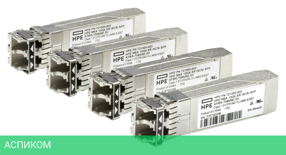 Трансивер HPE C8R25B