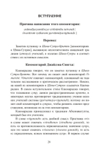 Шива-Сутры. Йога высшей самореализации. С комментариями Джайдэва Сингха